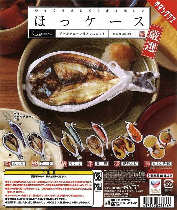 楽天市場】真サムライスピリッツ 技表マグネット 全15種セット
