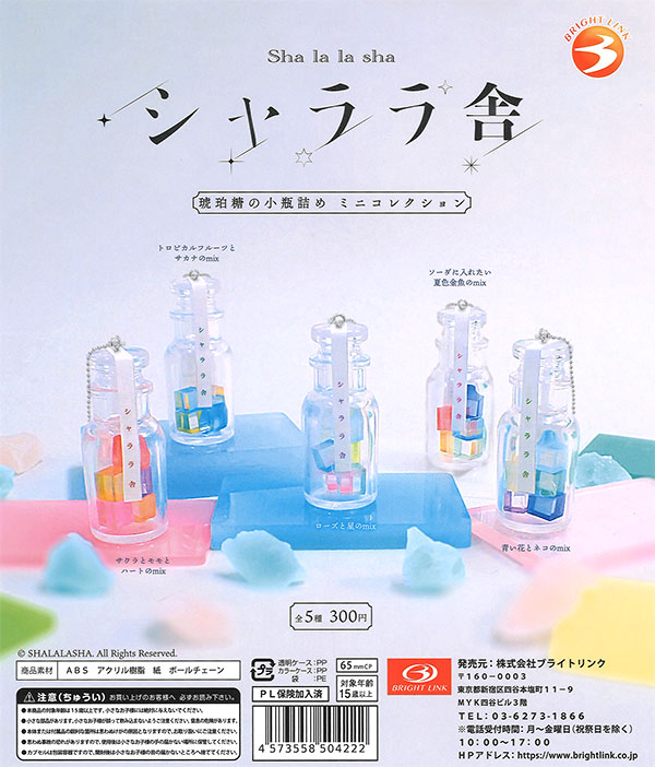 か*糖様 【未開封】メモリアルコレクション 1BOX シャララ舎 琥珀糖の小瓶詰め ミニコレクション（40個入り
