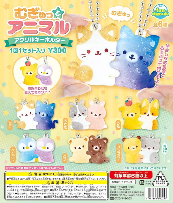 ぺろぺろわんにゃんチョコマスコット（40個入り