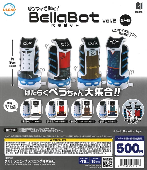 500円 | ガチャガチャ・カプセルトイ・空カプセル通販専門【あ