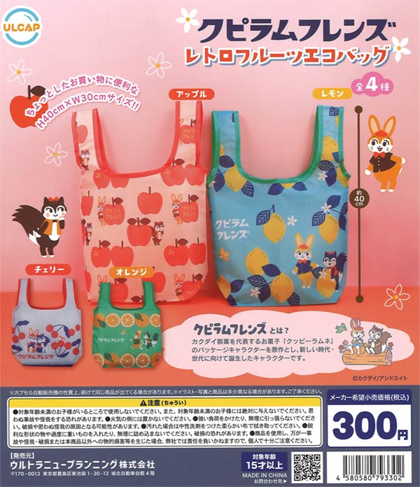 1.マンハッタン ポーチ（アクリルチャームつき）】甲斐みのり監修 地元  