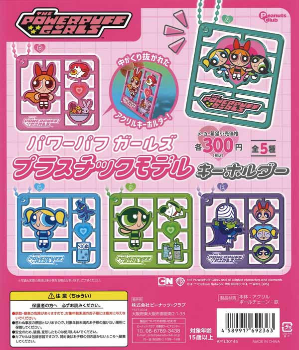 販売終了 | ガチャガチャ・カプセルトイ・空カプセル通販専門