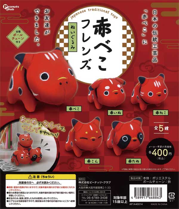 入荷予定表 | ガチャガチャ・カプセルトイ・空カプセル通販専門