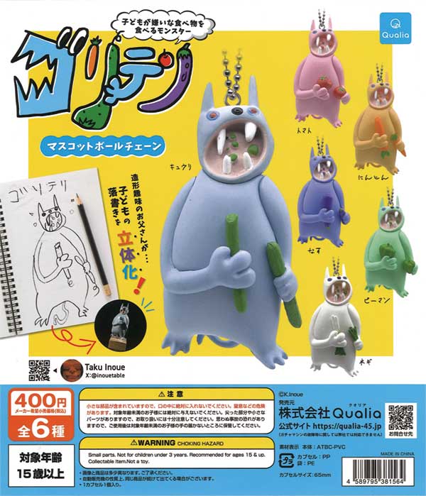 売上ランキング | ガチャガチャ・カプセルトイ・空カプセル通販