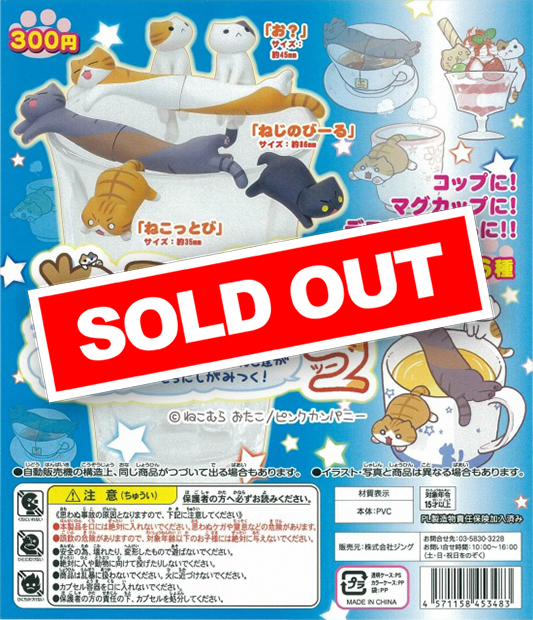 ねこっちゃ、ぎゃおッPi (２個セット) ねこっちゃ、ぎゃおッPi (2個セット) - メルカリ