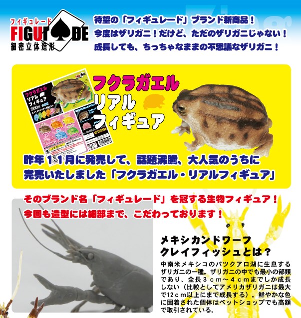 in toy クレイフィッシュモンスター　ザリガニ　ソフビ　墓場の画廊 in toy クレイフィッシュモンスター ザリガニ ソフビ 墓場の画廊