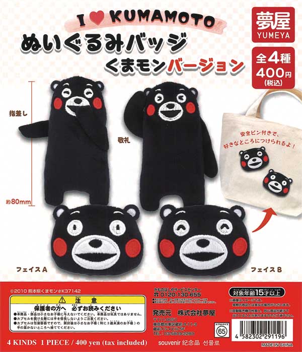 くまモン大、くまモン中　ぬいぐるみ2体セット くまモン大、くまモン中 ぬいぐるみ2体セット Amazon.co.jp