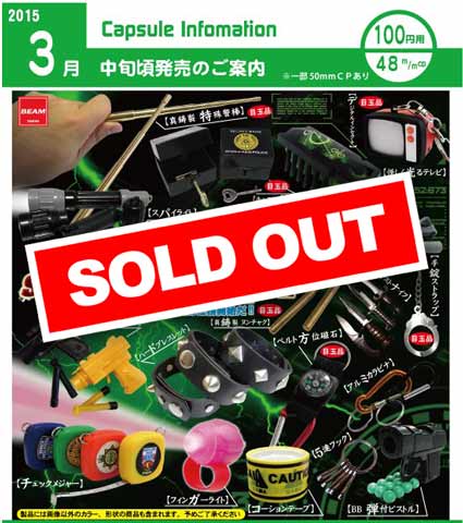 Z03】サイバーデジタルウエポン(3月緊急発売) (100個入り)【予約商品