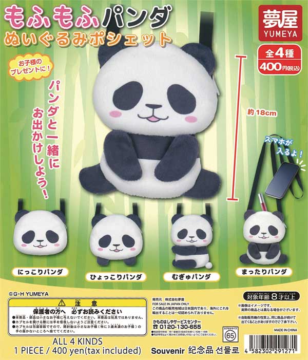 楽天市場】パンダ ぬいぐるみ 30センチの通販