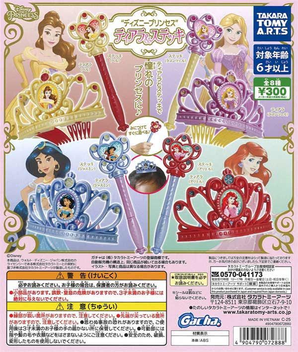 再販》ディズニープリンセス ティアラ＆ステッキ（40個入り