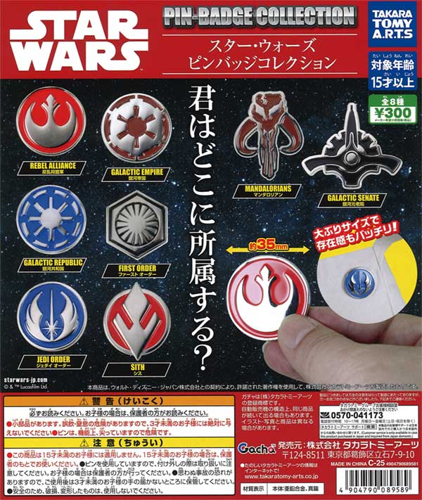 スター・ウォーズ ピンバッジコレクション （40個入り