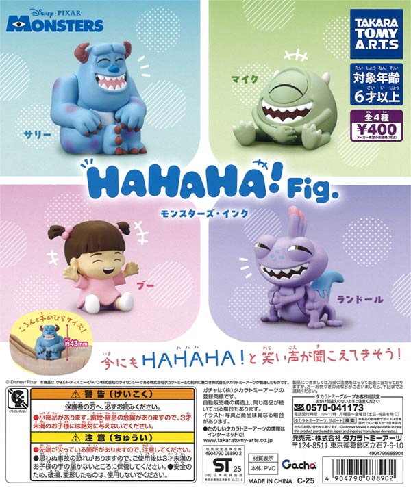 激レア！？ モンスターズインク フィギュア 箱無し セット売り モンスターズインク セット売り フィギュア おもちゃ - メルカリ