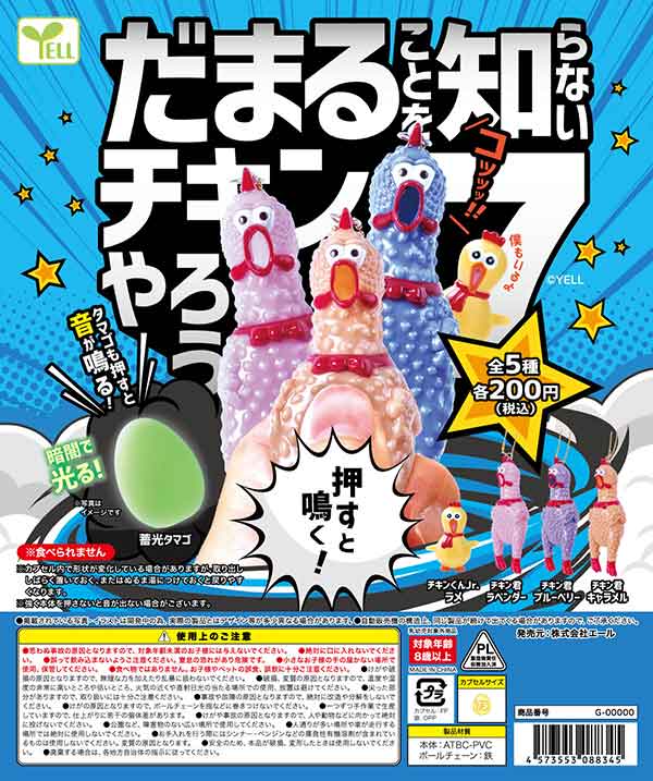 イグニッションモデル 1/64 ダットサン ブルーバード (510