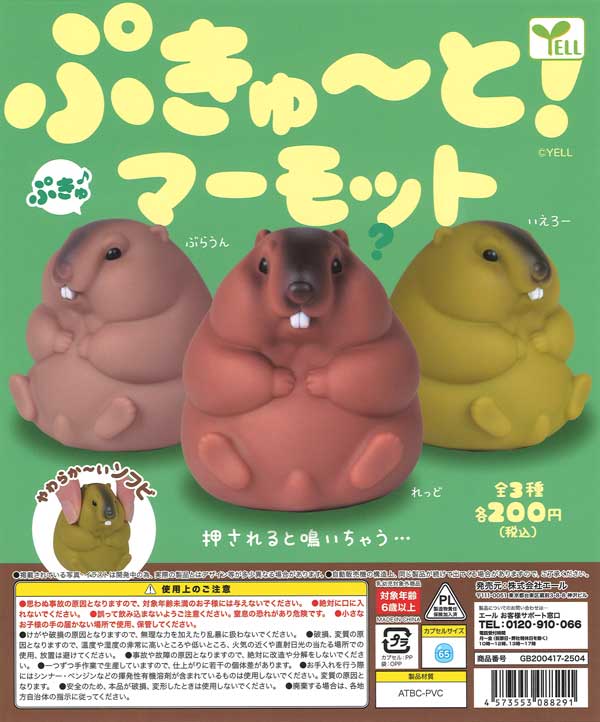 ぷきゅ〜と！ぴぐれっと コンプリート ぷきゅ〜と！ぴぐれっと