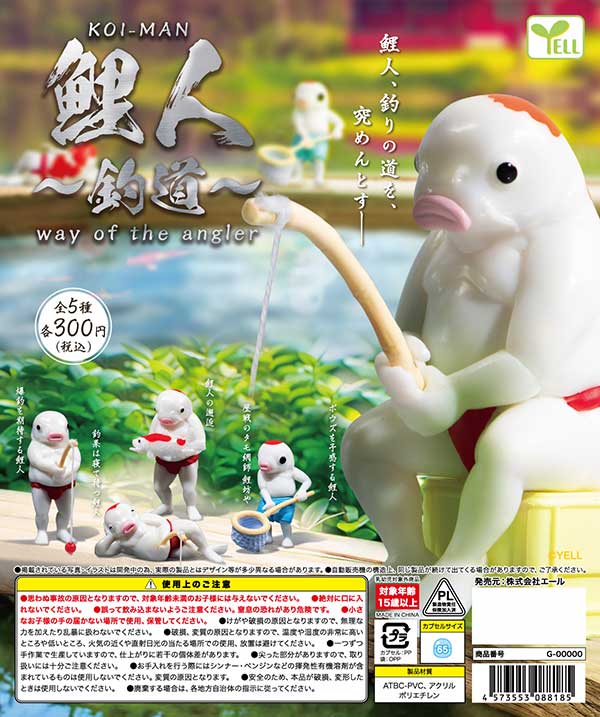 入荷予定表 | ガチャガチャ・カプセルトイ・空カプセル通販専門