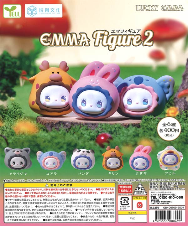ラーメン赤猫 カプセル ラバー ストラップ Art 全7種セット