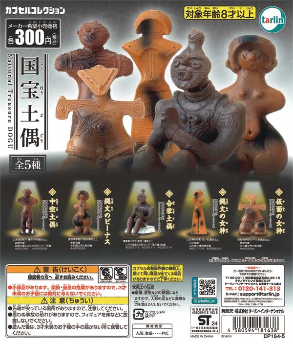 入荷予定表 | ガチャガチャ・カプセルトイ・空カプセル通販専門