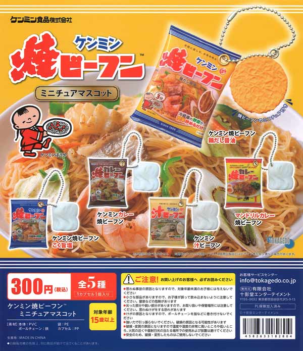 家庭教師ヒットマンREBORN! ニューボンゴレリング コレクション