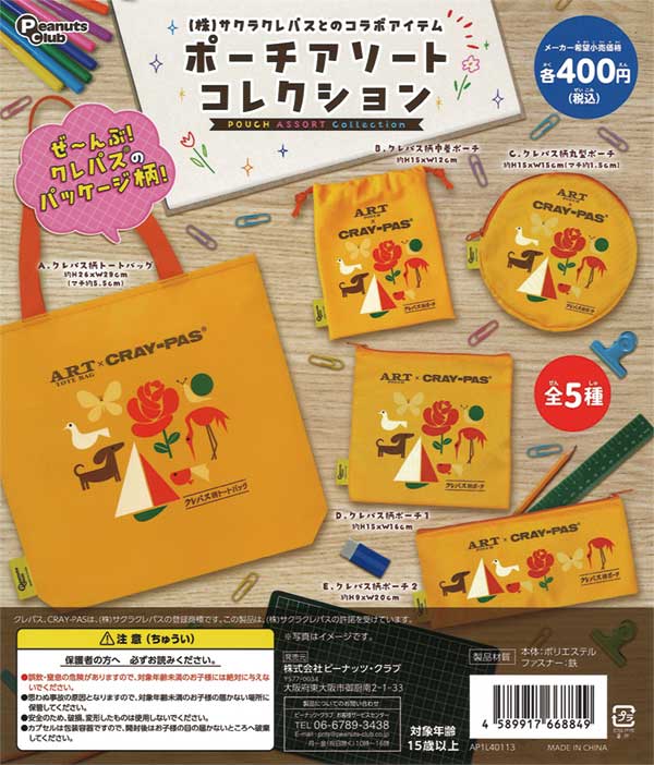 4月発売】【二次予約】《再販》蛙力士 はっけよいフィギュア（40