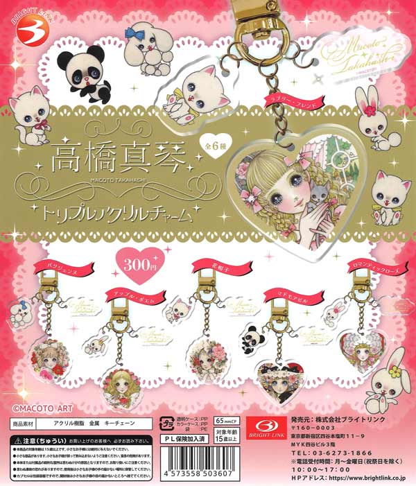 レジーナ　アクリルチャーム シルバーアクセアリー〉チャーム / silver925 [25cm] – REN