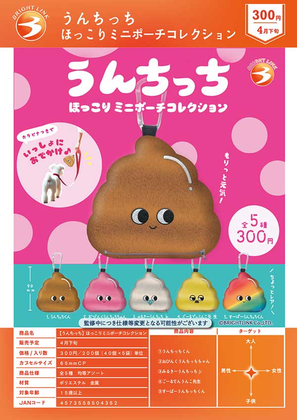 ガチャガチャ人気」に見られるミニチュアブームは、おりがみ界に