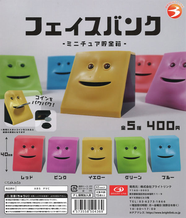 ☆28%OFF☆だるまさんが成就した!!（30個入り）【セール品