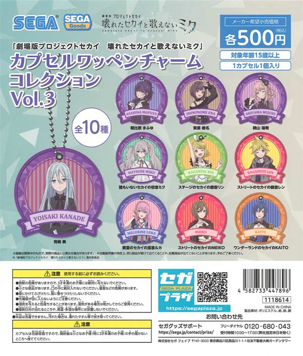 劇場版プロジェクト セカイ 壊れたセカイと歌えないミク