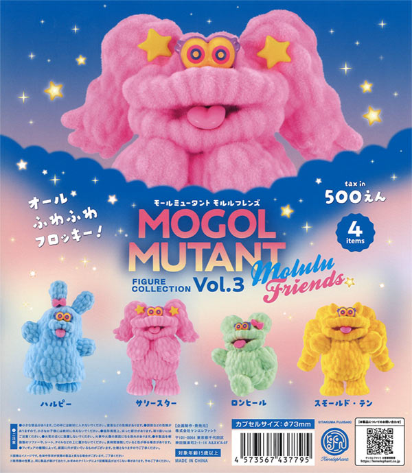 マイタン　モバイル・フィギュア・コレクション２　17種類 マイタン モバイル・フィギュア・コレクション2 17種類 マイタン