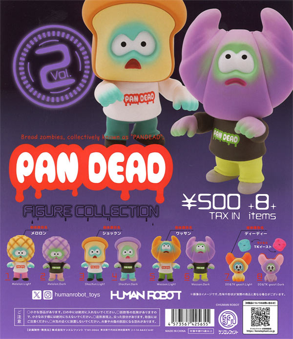 再販》パンデッド フィギュアコレクション 第2弾（20個入り）【ｹﾝ