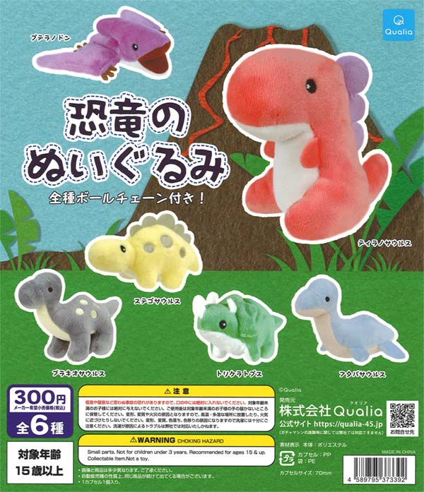 すみっコぐらし ぺんぎん てのりぬいぐるみセット（ぺんぎん