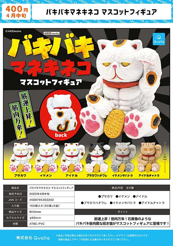 CHIIKAWA mini Cable Clinger Figure HC#4 Kurimanju BANDAI