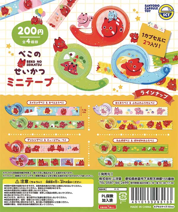 古銭コレクション（50個入り） | ガチャガチャ・カプセルトイ