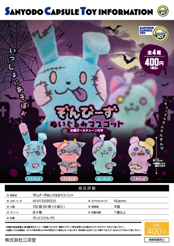【サイダー・グー】まけんグミ ミニチュアマスコット サイダー・グー】まけんグミ ミニチュアマスコット（SALE】【卸