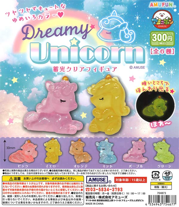 ぼくわたチャンネル フィギュアコレクション（40個入り