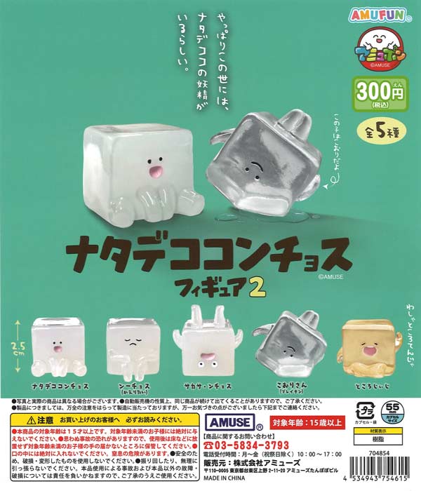 ソウルハッカーズ2 ジャックフロストいっぱいコレクション