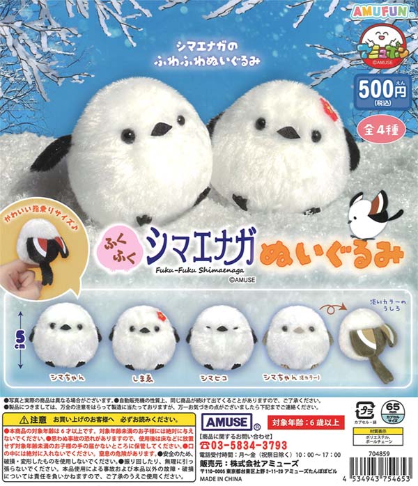 エナジーラブブ　ぬいぐるみ THE MONSTERS Big into Energy シリーズ ぬいぐるみペンダント