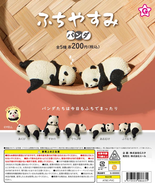 再販》こびとづかん おすわりマスコット（40個入り