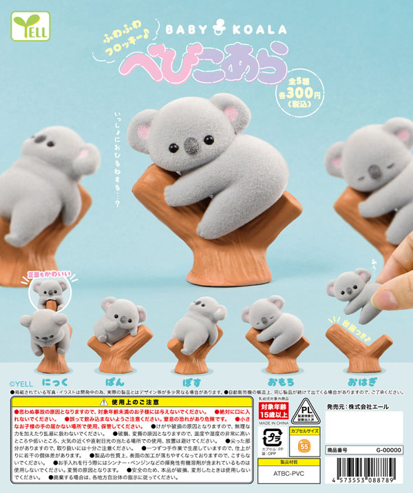 Yahoo!オークション - ♯Igk25AZパッコロリンソフビのマスコット
