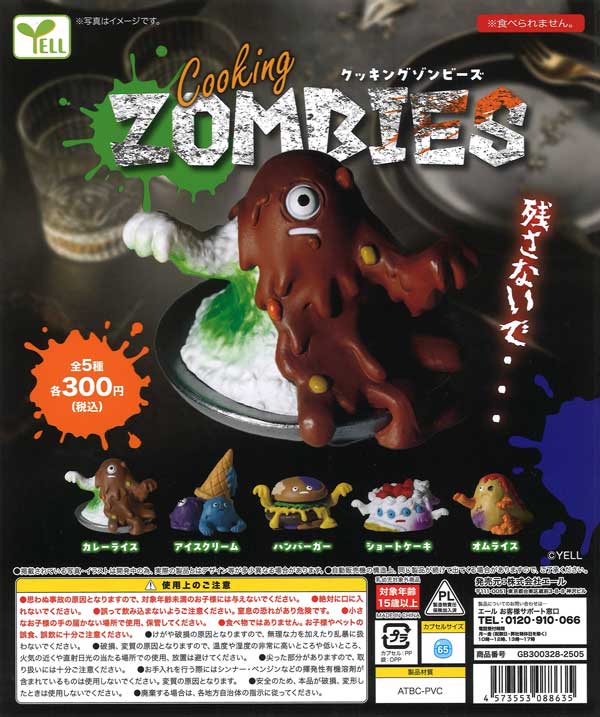 クッキングゾンビーズ（40個入り） | ガチャガチャ通販専門【あミューズ】