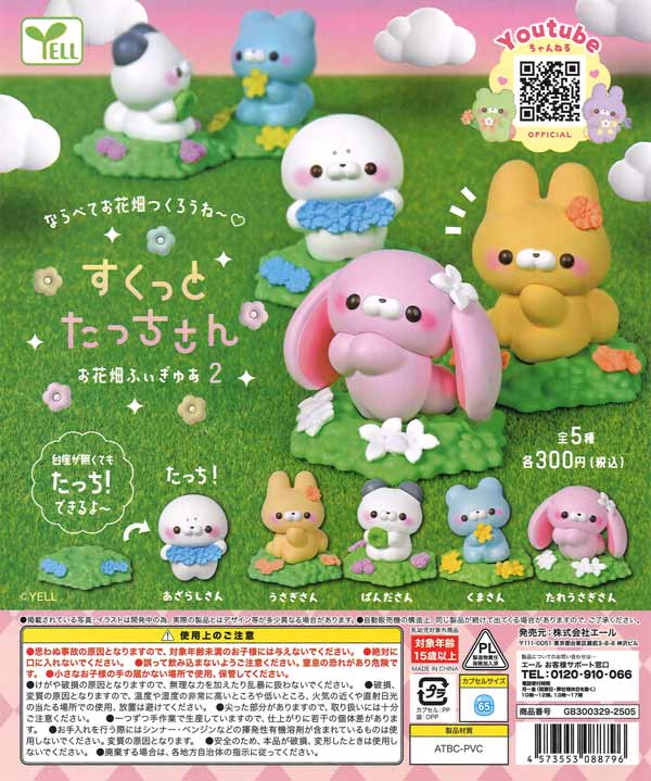 特大！ケチャップ大好きパグさんのあみぐるみ 特大！ケチャップ大好きパグさんのあみぐるみ タコさんパグさん