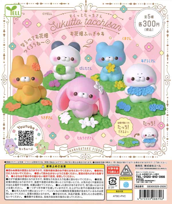 お花さんちゃ 本日もたくさんのご来店ありがとうございました💐 明日は11:00