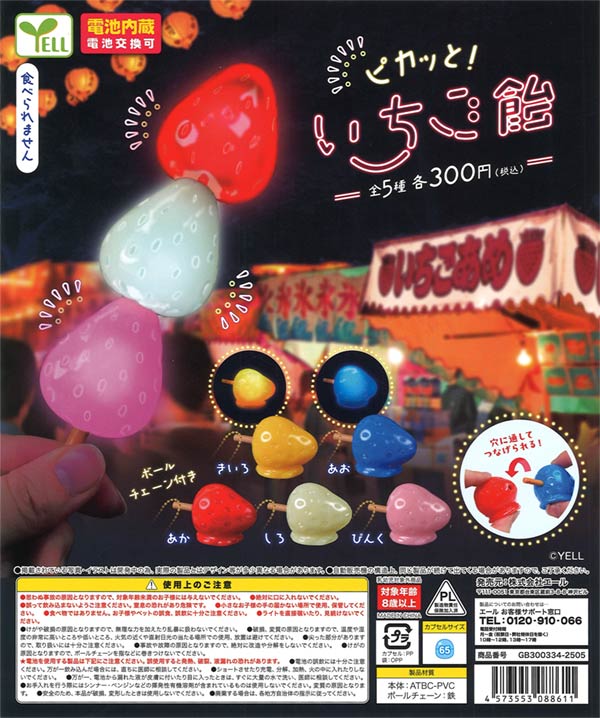 素材】まあるいたまご、たまご梅雨ver、ミラクルレンジ