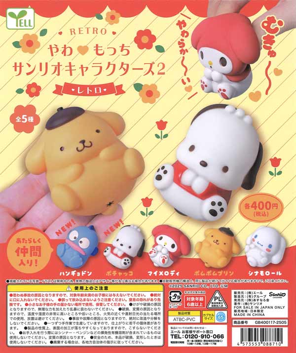 つくろう♪雪玉アヒルマスコット （30個入り） | ガチャガチャ