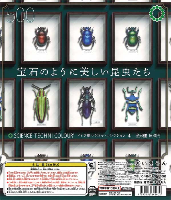 【夏の帳】【ドイツ語】【M20】【4枚セット】 夏の帳】【ドイツ語】【M20】【4枚セット】 EX]夏の帳/Veil of