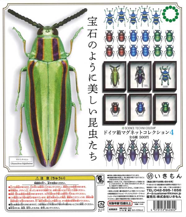 もんもん様へ　大箱 giftool 宝箱 モンスター Mサイズ x 10 | Costco Japan