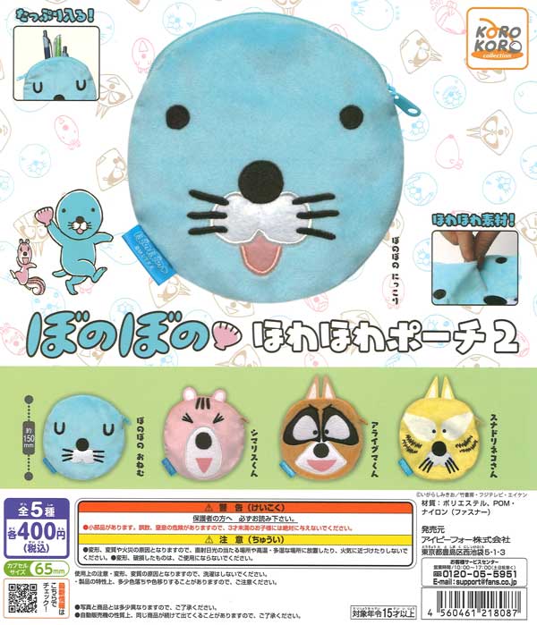 ねこに転生したおじさん コマのまんまエコバッグ（30個入り