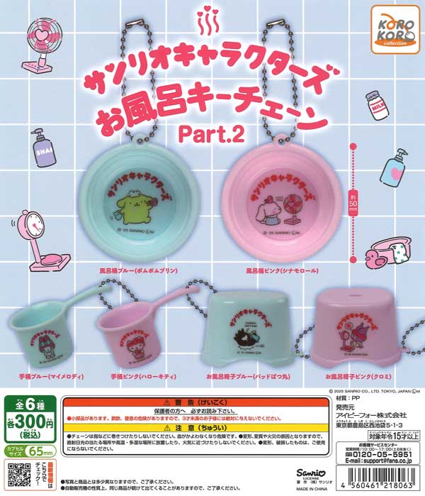 サンリオキャラクター ガチャガチャ くじ サンリオキャラクターズ当たりくじ ⑰サコッシュ ポチャッコ