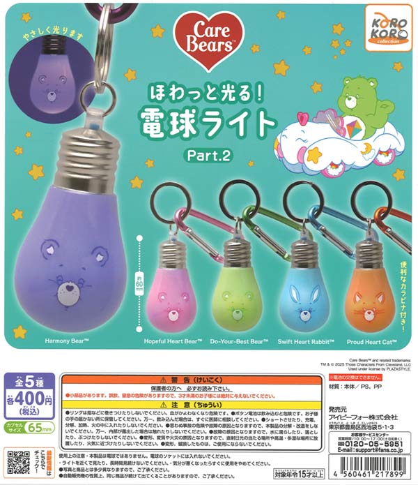 ケアベア　おまとめ 大流行ショップ SHEINと40周年ケアベア™コラボがアメリカナイズ