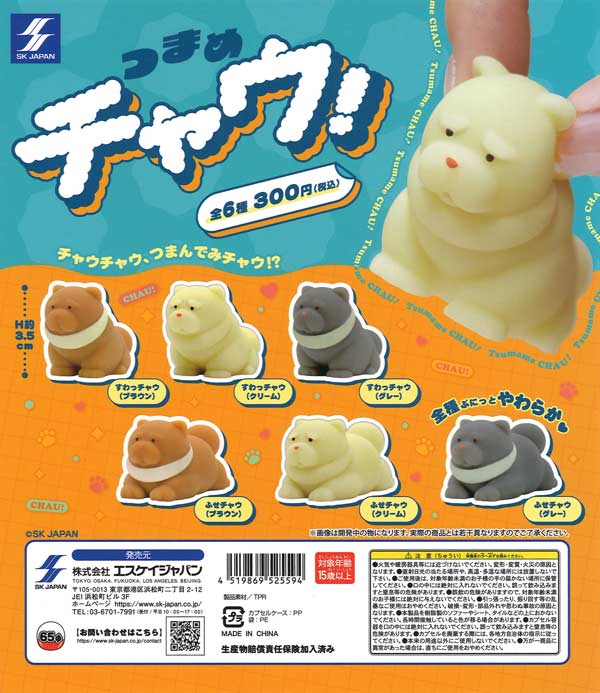 Aimetoi エメトワ コンプセット ガチャガチャ コンプセット