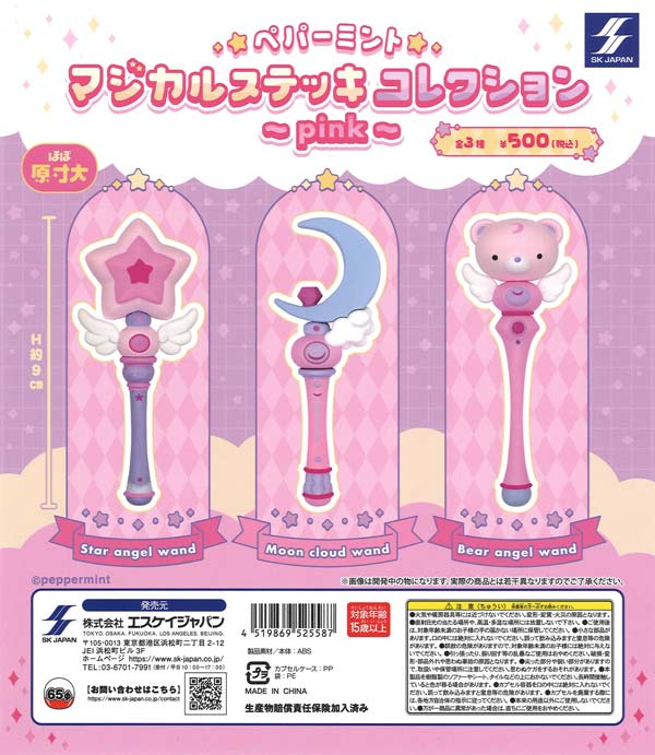 ペパーミントマジカルステッキコレクション～pink～（20個入り